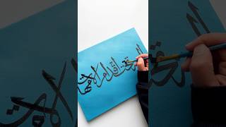 Easy Arabic calligraphy painting for beginners 🌙 #art #shorts