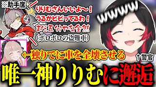 【唯一神】りりむとチェイスをするはずが勝手に壊れてゆく車に爆笑するうるかとだるまいずごっど【VCRGTA3/初日】