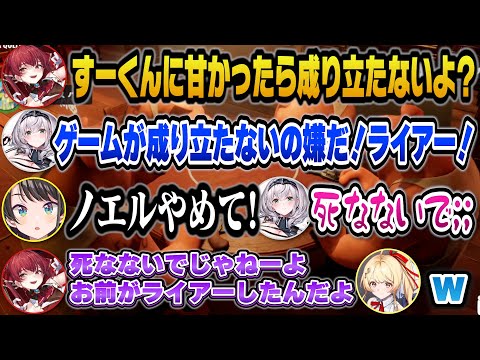 スバルにライアー宣告するもスバルに死んでほしくないノエル団長ｗ【ホロライブ切り抜き/音乃瀬奏/大空スバル/宝鐘マリン/白銀ノエル】