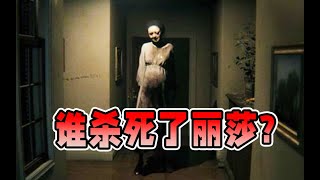 《寂静岭P.T.》究竟讲了个什么故事？剧情详解！