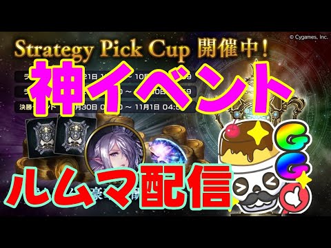 【元覇者ネクロ専５万勝】グランプリ→ルムマ配信！【シャドウバース　Shadowverse】