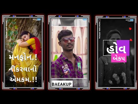 Gujarat New Timli Status Whats App Status 2022 || dj Remxi ||