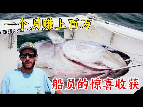 捕魚生死鬥：太猛了，捕獲3米長的巨型金槍魚，一天輕松狂賺7萬！紀錄片