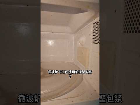 微波炉长时间使用都挂壁包浆了，这样做，立马焕然一新 #生活小妙招 #实用小技巧 #莉莉小妙招