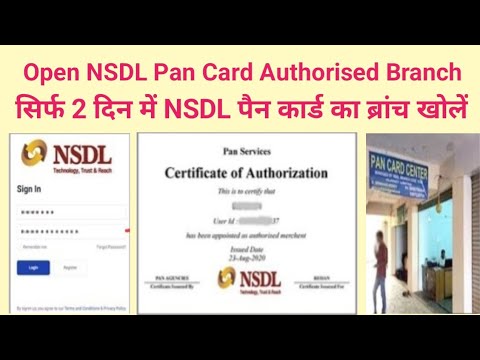 Nsdl Pan Card Center Kaise Khole | Nsdl Pan Branch ID Registration | Nsdl Paam ID Registration