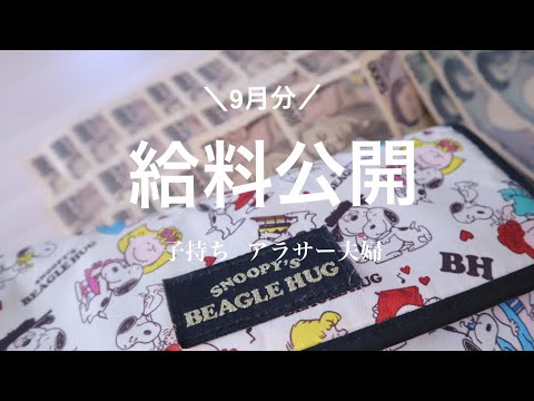 【給料日】子持ち/アラサー夫婦/住宅ローン/毎月赤字！？