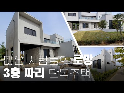 청라고급단독주택 대리석마루와 헤링본 고품격 완성 로망을 이루다!