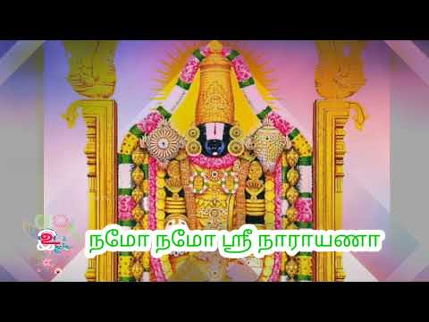 நமோ நமோ ஸ்ரீ நாராயணா /namo namo Shree Narayana/பெருமாள்/SPB god song