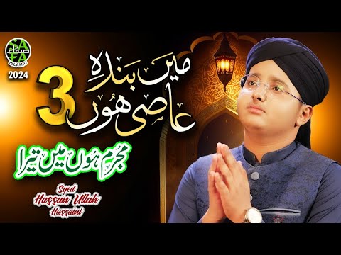 Syed Hassan Ullah Hussani | Main Banda e Aasi Hoon 3 | Shab e Barat Special | Mujrim Hun Main Tera