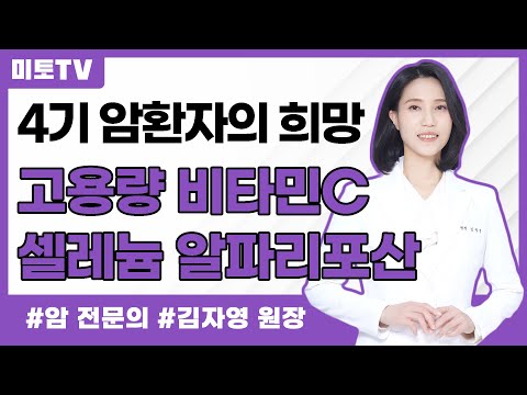 3기 4기 암환자의 희망, 세가지 치료제