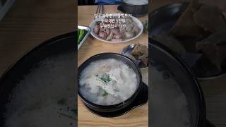 경북 맛집(칠곡에 있는 #순대국밥 맛집 #경북맛집 #피순대 진한국물에 담백한 순대의 조합 #서울깍뚜기 )