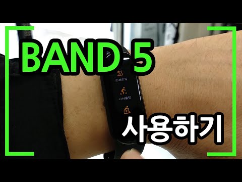 스마트워치 어메이즈핏 밴드5 band5 사용기