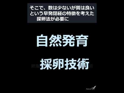 新早発閉経治療編v1a