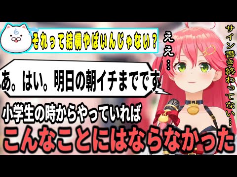 コツコツやることの大事さを身をもって伝えるみこちｗ【ホロライブ切り抜き　さくらみこ切り抜き】