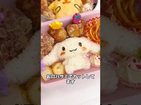 5児ママ〜ダイソーでキャラ弁〜#shorts