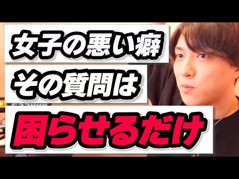 【男性心理】この質問されると男は回答に困ります！【モテ期プロデューサー荒野】切り抜き #マッチングアプリ #婚活 #恋愛相談