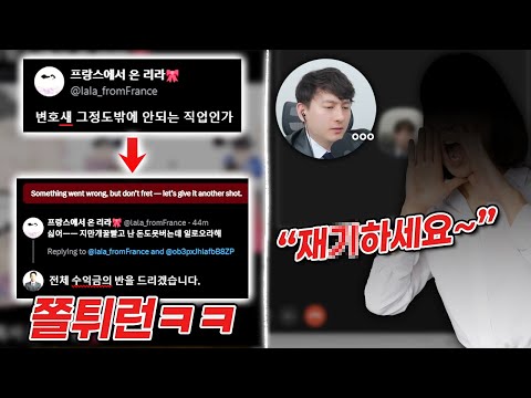 도발 오지게 해놓고 쫄튀런한 어느 트위터ㅍㅁ... +급기야 재ㄱ하라는 ㅍㅁ까지 등장;;