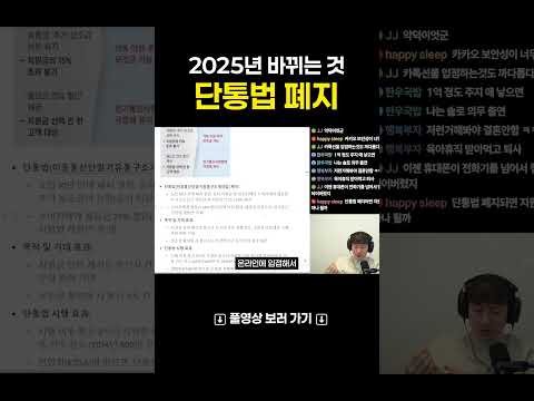 단통법 폐지 (2025년 바뀌는 것)