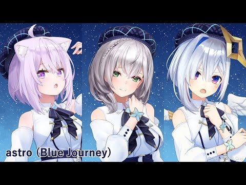 Blue Journey - astro（歌い分け） - 猫又おかゆ / 白銀ノエル / 天音かなた