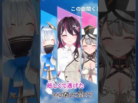 【 #shorts  】鳥の詩  かなけん で歌ってみた  【 ニコニコ動画組曲メドレー 】 #歌ってみた #vtuber #天音かなた #沙花叉クロヱ #AZKi #かなけん