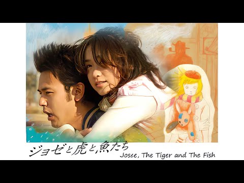 ジョゼと虎と魚たち / Joze to Tora to Sakana-Tachi / Josee, the Tiger and the Fish (2003, Isshin Inudo) Eng HS