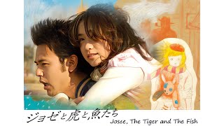 ジョゼと虎と魚たち / Joze to Tora to Sakana-Tachi / Josee, the Tiger and the Fish (2003, Isshin Inudo) Eng HS