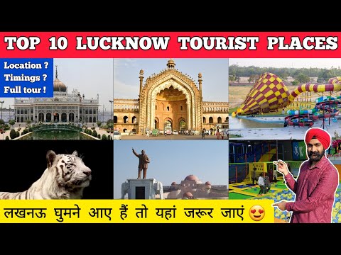 Lucknow tourist places - places to visit in lucknow | Lucknow me ghumne ki jagah - lucknow tour plan