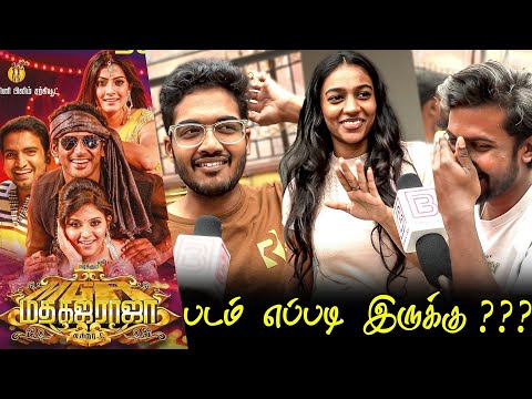 Madha Gaja Raja Public Review | Madha Gaja Raja Review | MadhaGajaRaja Movie Review  Vishal Sundar c