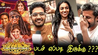 Madha Gaja Raja Public Review | Madha Gaja Raja Review | MadhaGajaRaja Movie Review  Vishal Sundar c