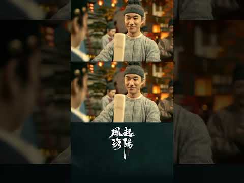 以后二郎再唤“申非”，却等不来一声应答了 | 风起洛阳 LUOYANG | 黄轩 王一博 宋茜 | ✦ 爱奇艺东方奇幻 ✦