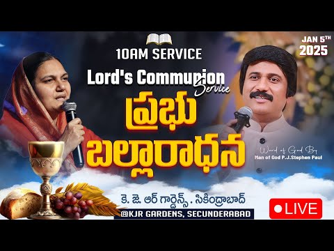 ఆదివారపు దేవుని ఆరాధన  -Sunday Lord's Worship -10am, Jan 5th, 2025  #live P.J.Stephen Paul