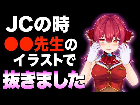 センシティブな失言が多過ぎるマリン船長part3【宝鐘マリン/ホロライブ切り抜き】