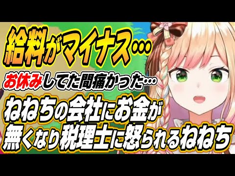 【ホロライブ切り抜き/桃鈴ねね】お宝マウンテンをプレイするねねちにコメントするぺこーらとねねちの会社にお金が無くなり税理士に怒られるねねち【兎田ぺこら】