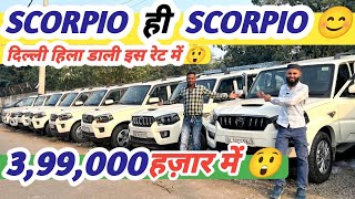 3 लाख़ 99 हज़ार मे 🤩 SCORPIO KING 👑 | Second hand Scorpio | second hand Scorpio dealer