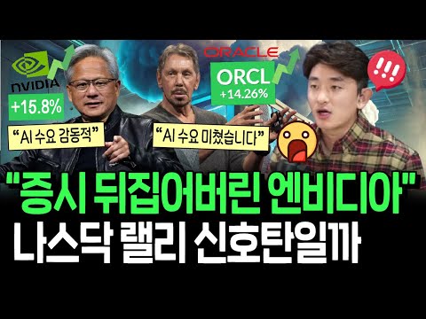 엔비디아의 추석 선물? AI 반도체 랠리 다시 시작될까