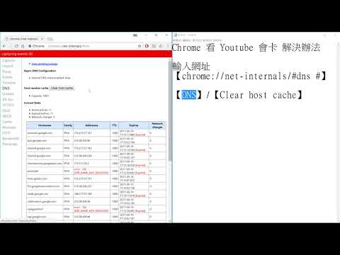 【Google】Google Chrome 看 Youtube 會卡 解決辦法