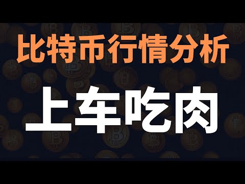 多军开始冲锋！全网急疯，比特币卡在84000装死。日内回调看多86500！3月13日早比特币行情分析