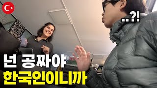 한국인에게 놀랍도록 친절한 튀르키예에서 생긴 신기한 일 - 세계여행[128]