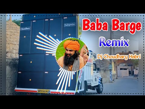 Baba Barge Balak Remix Dj Choudhary Habri | Hum Baba Barge Balak Bholi Betha Natha Me Dj Remix Song