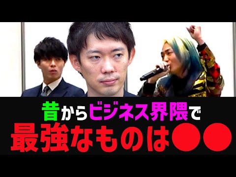 ビジネスにおいて昔から最強なものは●●と語るDJ社長【株本切り抜き】【虎ベル切り抜き】【年収チャンネル切り抜き】【2023/03/09】