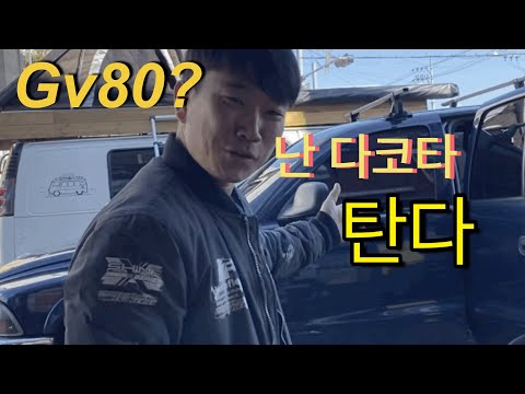 제네시스GV80이번생에 못사!픽업원조?