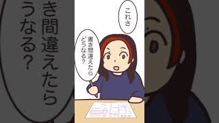 婚姻届を手に入れた【我が家のハナシですが】#shorts #日常vlog #結婚 #婚姻届 #漫画動画