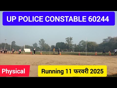 UP POLICE CONSTABLE RUNNING VIDEO 11 February 2025 #shamlistudypoint