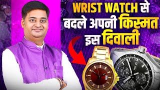 Wristwatch Numerology | Wrist Watch | Wrist Watch Course | Vyomessh Pathak