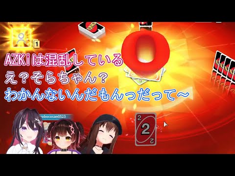 【UNO】7-0ルールでカオスになった０期生そあろ【ロボ子/ときのそら/AZKi/ホロライブ/切り抜き】