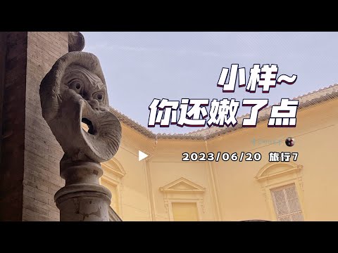 旅行7-梵蒂冈博物馆脑袋空空之旅 | 西斯廷礼拜堂 雅典学院 拉斐尔 导游票 门票 攻略 | 胖仔的旅行日记 Pangzai's diary 20230620