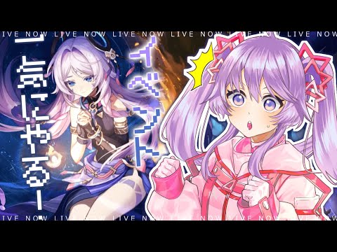 【原神】イベント一気にやる！幻想シアターもやる！【Vtuber】