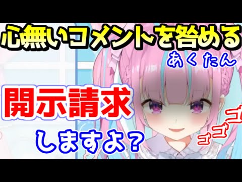 スポーツマンシップを訴えかけるあくたん【ホロライブ／切り抜き】