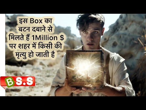 The Box Review/Plot in Hindi & Urdu