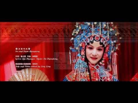 【冬奥优秀音乐作品】交响京剧《冰雪华光-Ice and Snow Huaguang》Solo Ling Ling